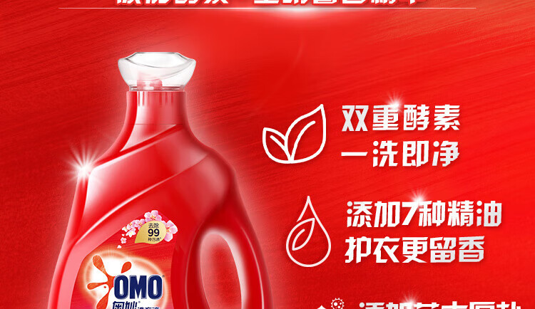 奥妙全自动樱花洗衣液 持久留香护衣 含金纺浓缩天然酵素3kg