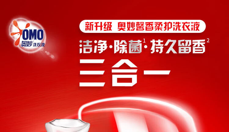 奥妙全自动樱花洗衣液 持久留香护衣 含金纺浓缩天然酵素1kg