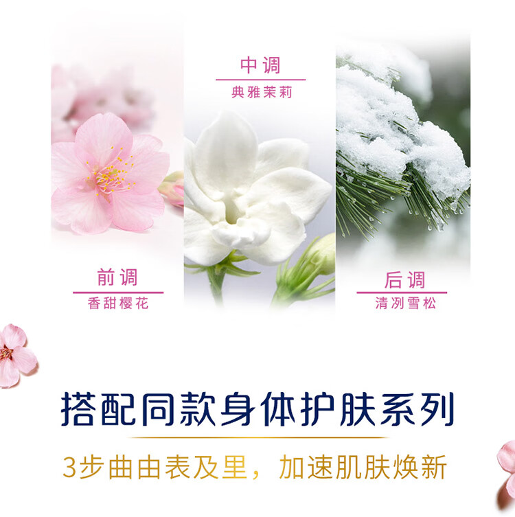 多芬身体滋润磨砂膏温和去角质鸡皮樱花甜香298g 新老包装随机发货