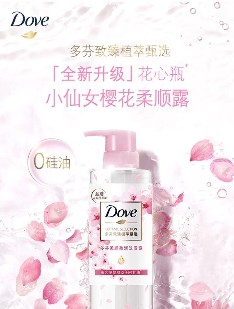 多芬高端洗护礼包沐浴泡泡400ml+精华素470ml+洗发露470ml