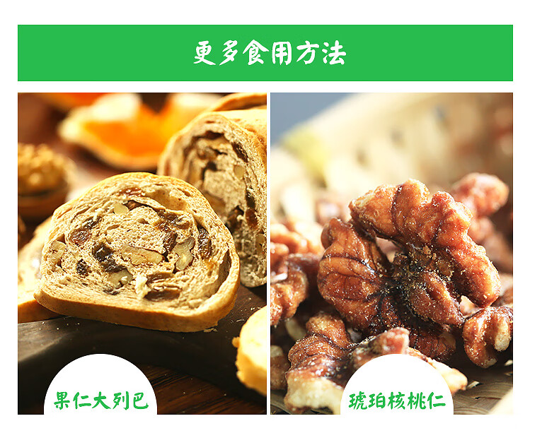 西域美农 核桃仁250g*2袋 生核桃每日坚果零食