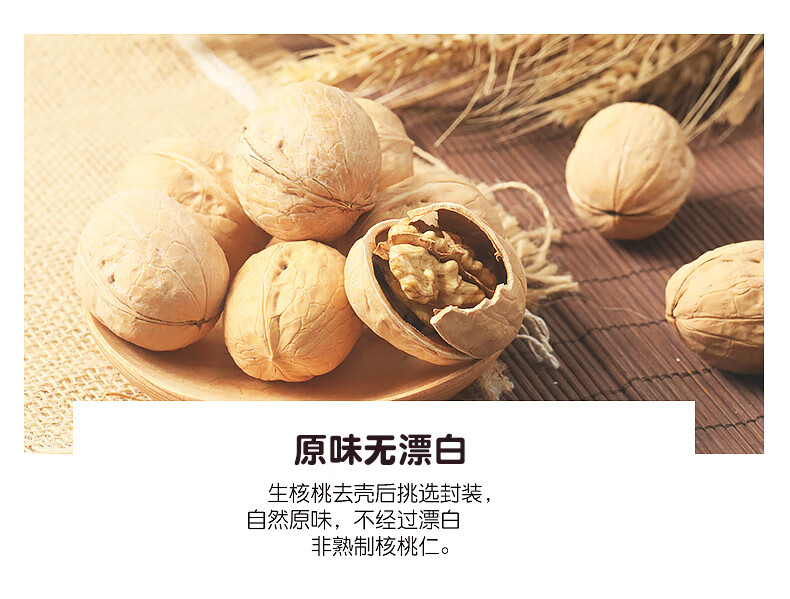 西域美农 核桃仁250g*2袋 生核桃每日坚果零食