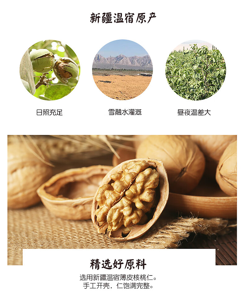 西域美农 核桃仁250g*2袋 生核桃每日坚果零食