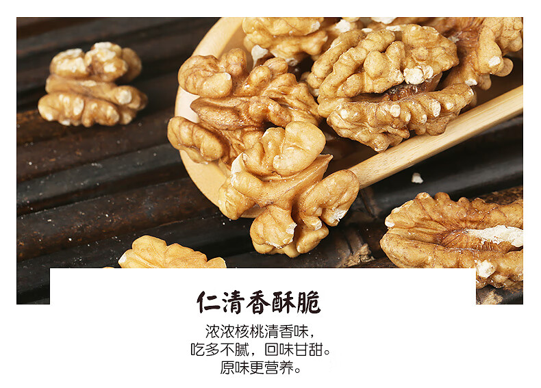 西域美农 核桃仁250g*2袋 生核桃每日坚果零食