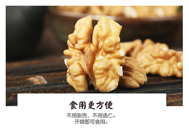 西域美农 核桃仁250g*2袋 生核桃每日坚果零食