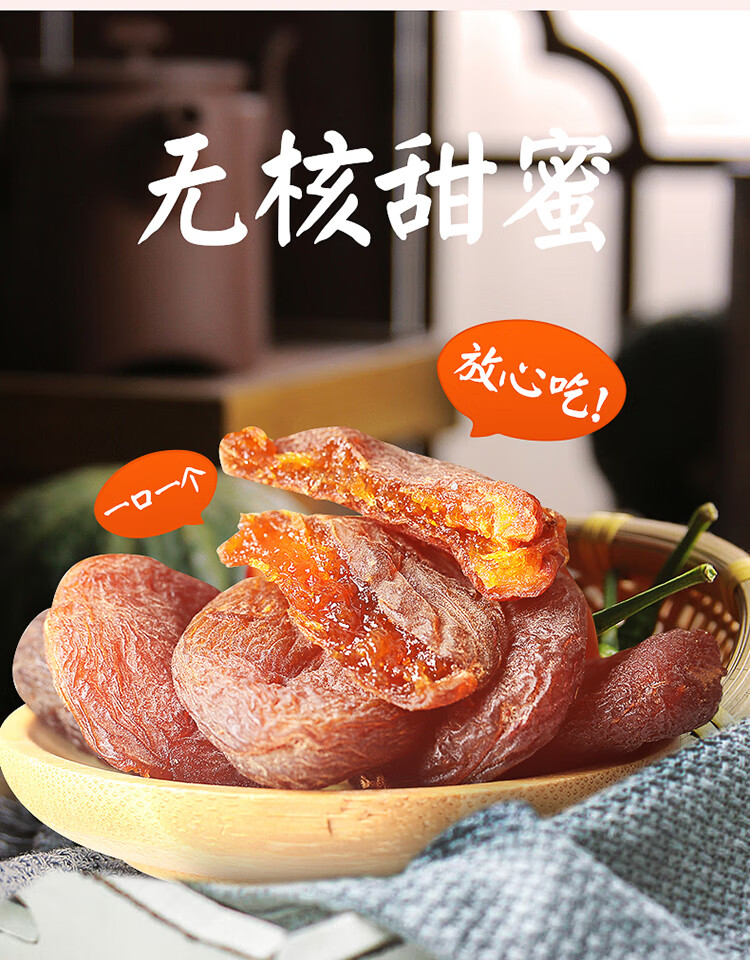 西域美农 无核杏干250g*2袋 休闲零食蜜饯