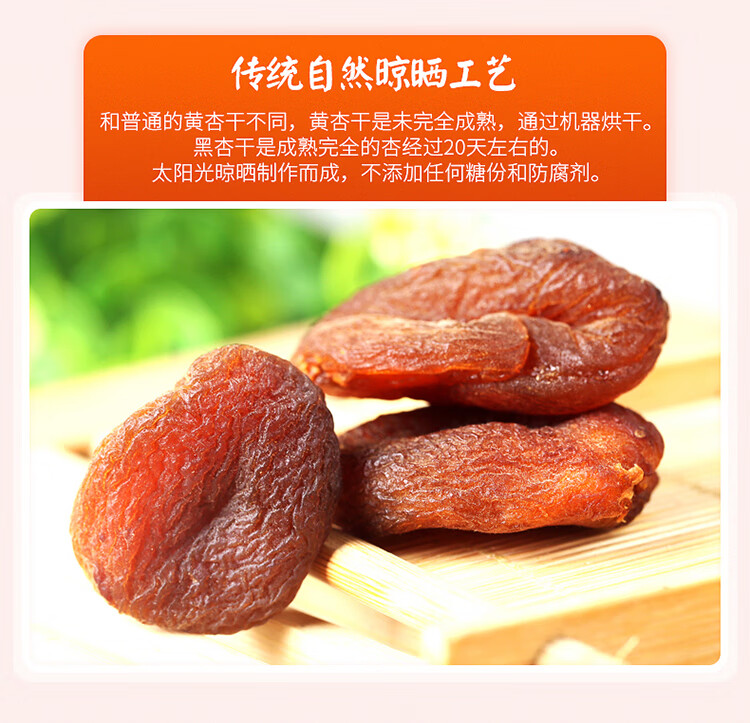 西域美农 无核杏干250g*2袋 休闲零食蜜饯