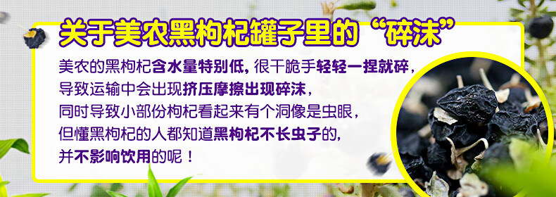 西域美农 黑枸杞250g*2罐 新疆黑果枸杞子富含花青素