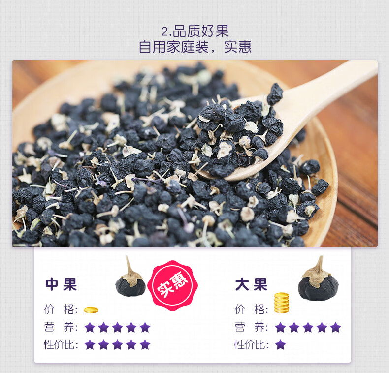 西域美农 黑枸杞250g*2罐 新疆黑果枸杞子富含花青素