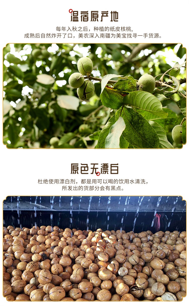 西域美农 纸皮核桃250g*4袋 休闲坚果零食 零嘴