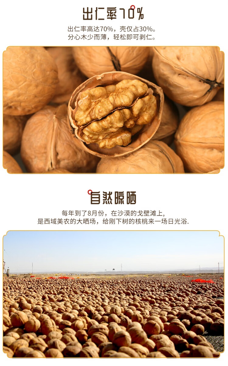 西域美农 纸皮核桃250g*4袋 休闲坚果零食 零嘴
