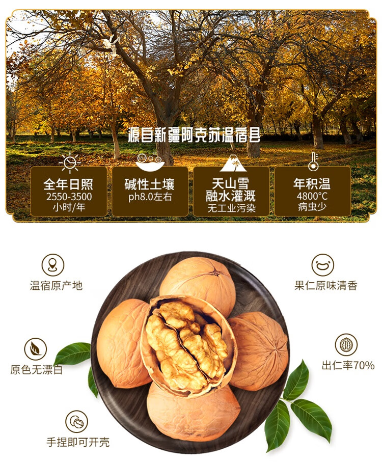 西域美农 纸皮核桃250g*4袋 休闲坚果零食 零嘴