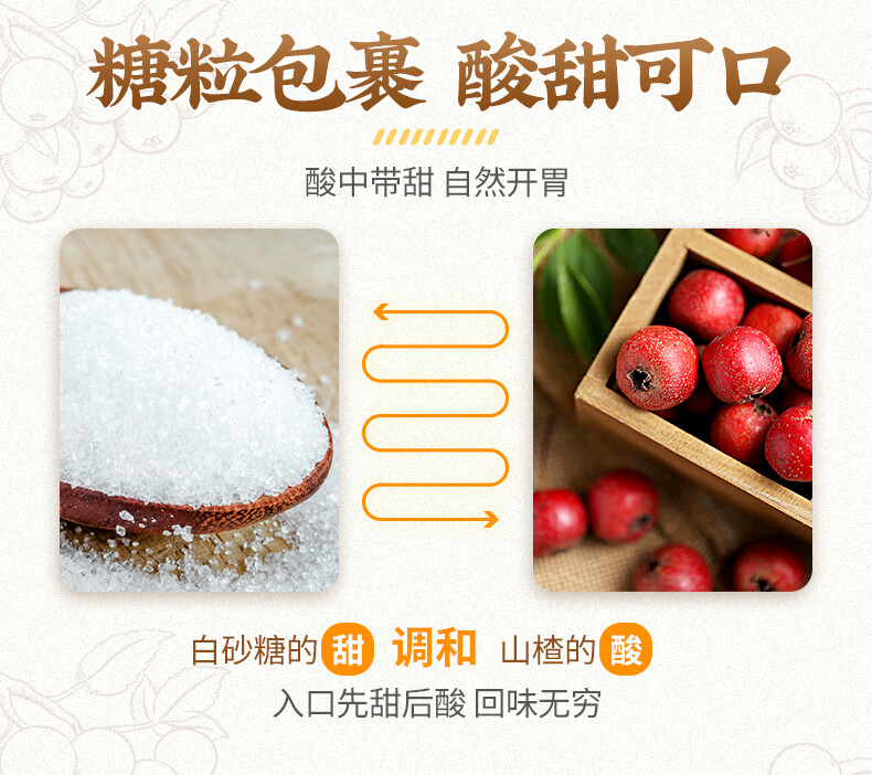 西域美农 雪花山楂条200g*3袋 酸甜山楂果丝 冰糖蜜饯