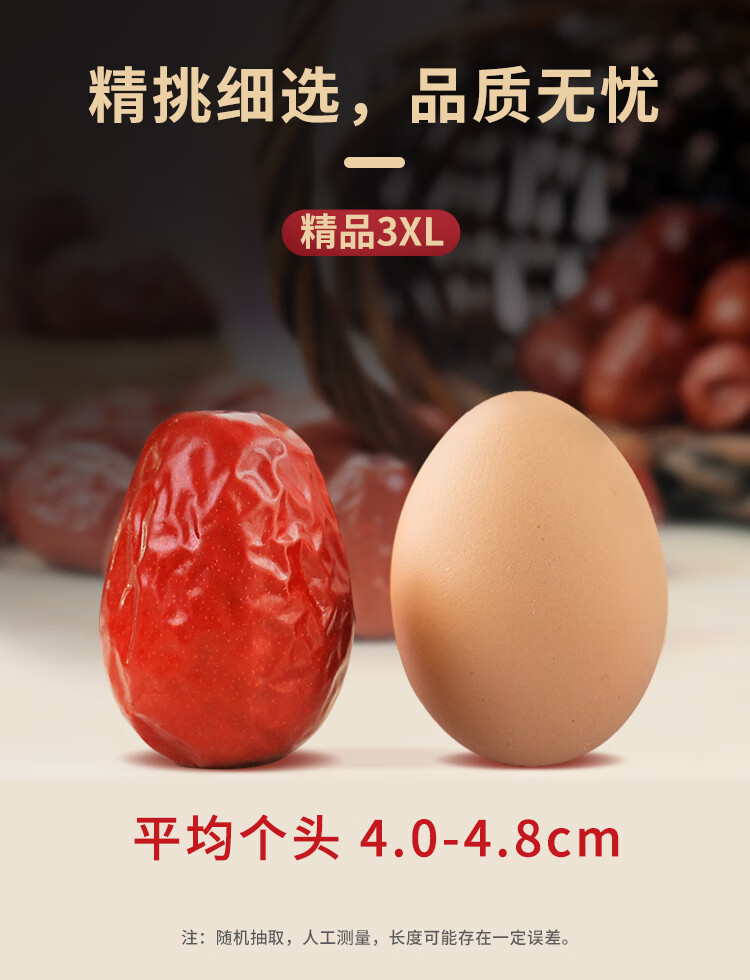 西域美农 特级红枣500g*2袋 新疆特产 六星和田大枣 肉厚开袋即食