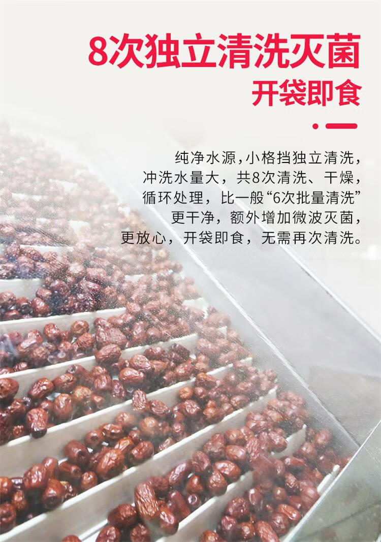 西域美农 特级红枣500g*2袋 新疆特产 六星和田大枣 肉厚开袋即食