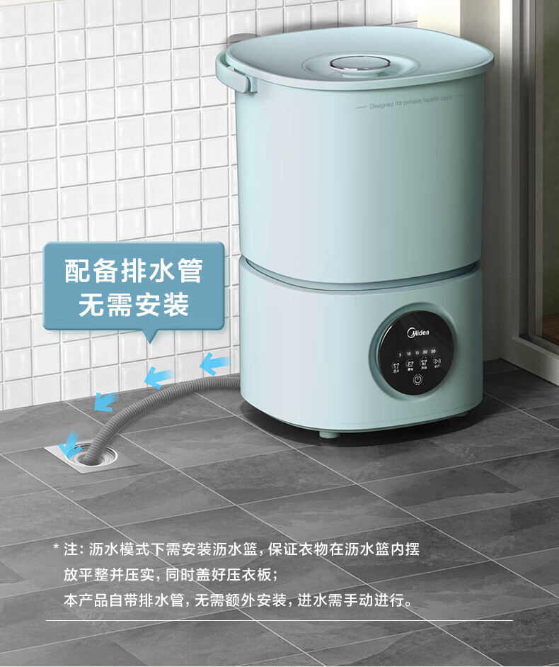 美的（Midea）分桶洗衣机 便携式洗内衣裤 迷你洗衣机 MFB15-31G 半自动家用 童婴换桶洗衣机