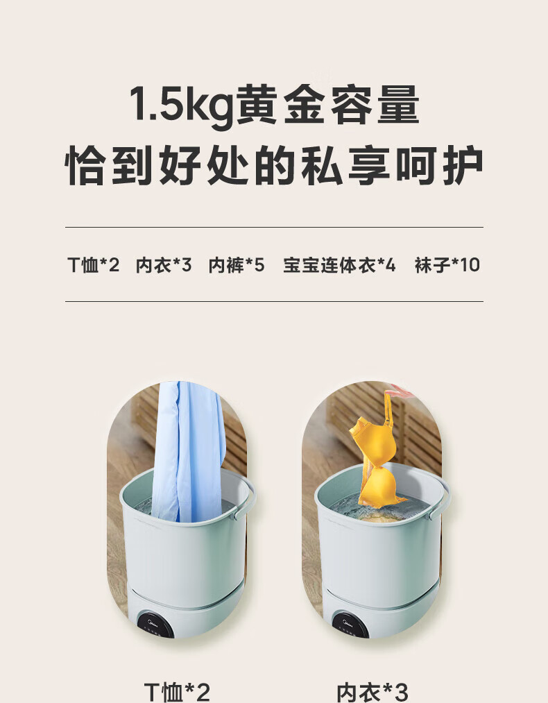 美的（Midea）分桶洗衣机 便携式洗内衣裤 迷你洗衣机 MFB15-31G 半自动家用 童婴换桶洗衣机