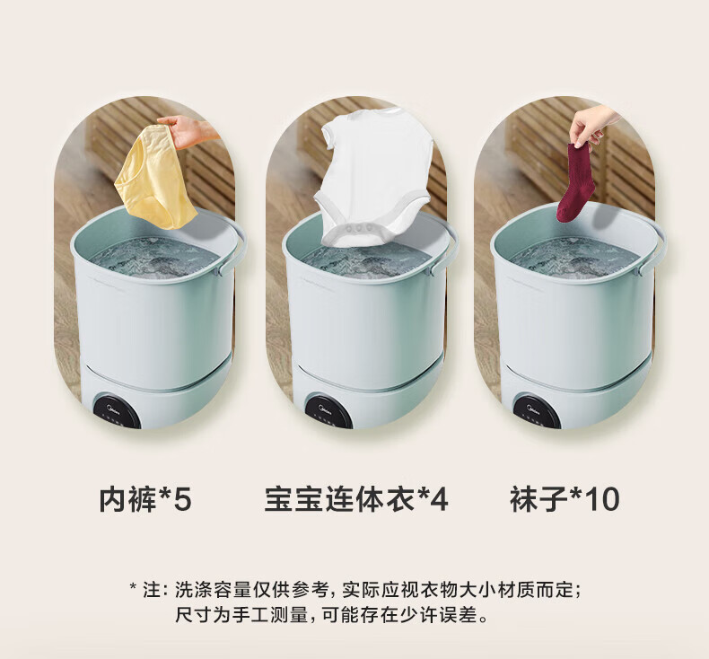美的（Midea）分桶洗衣机 便携式洗内衣裤 迷你洗衣机 MFB15-31G 半自动家用 童婴换桶洗衣机