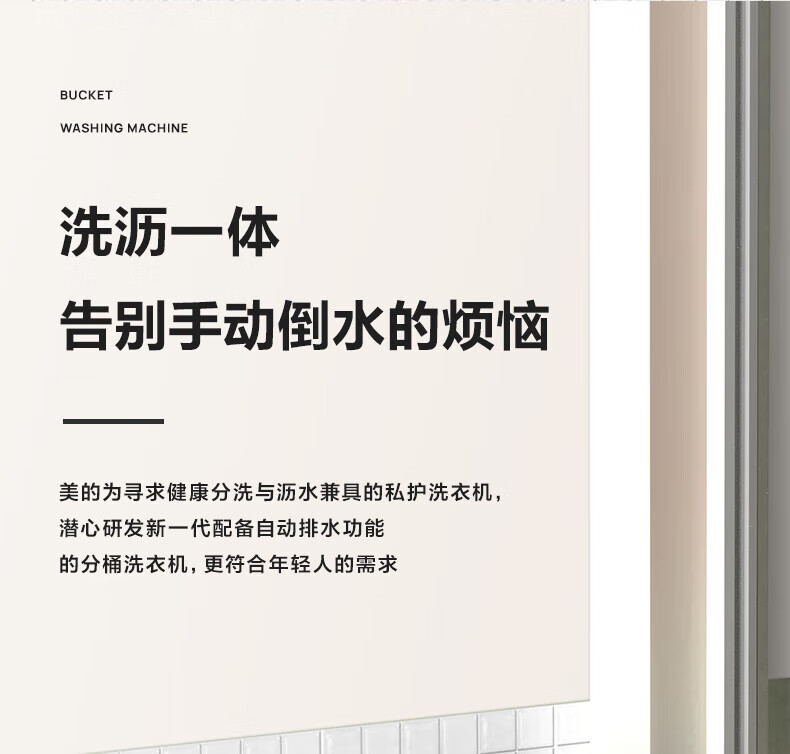 美的（Midea）分桶洗衣机 便携式洗内衣裤 迷你洗衣机 MFB15-31G 半自动家用 童婴换桶洗衣机