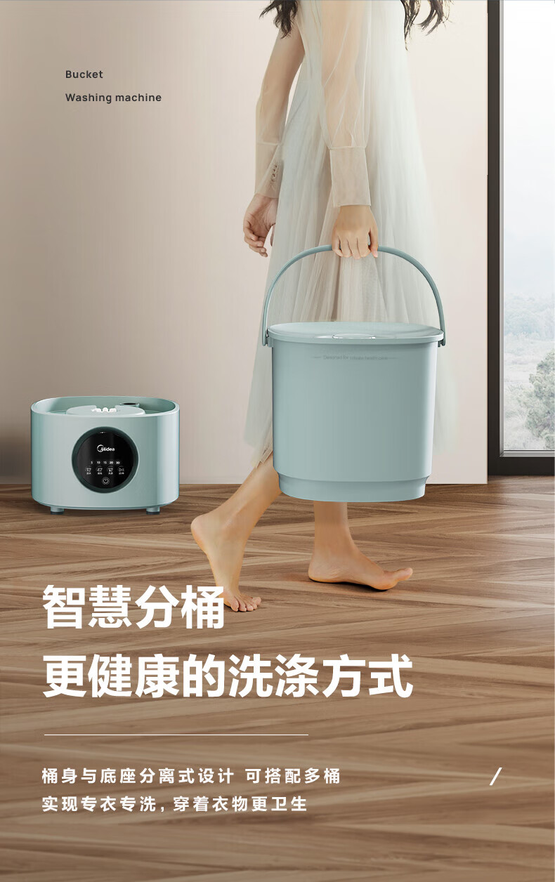 美的（Midea）分桶洗衣机 便携式洗内衣裤 迷你洗衣机 MFB15-31G 半自动家用 童婴换桶洗衣机