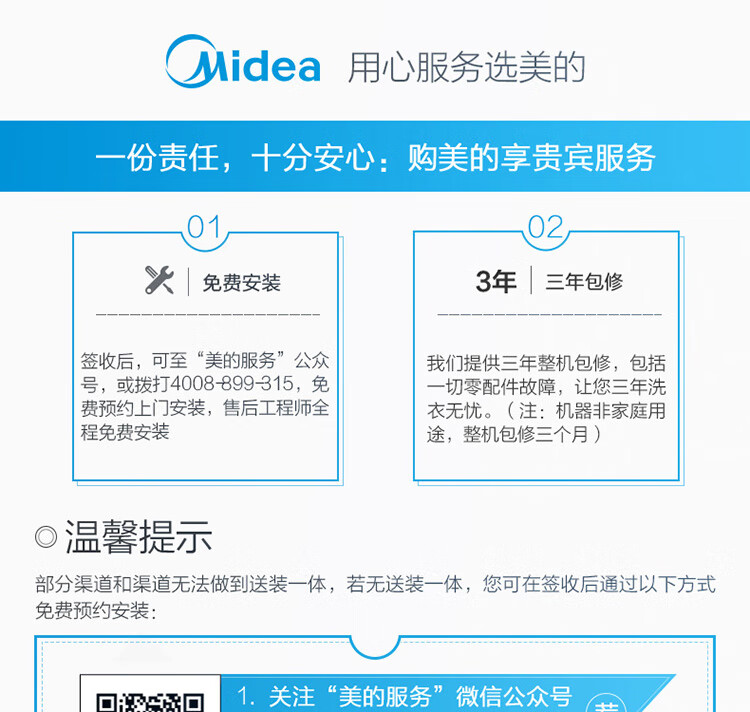 美的 Midea 波轮洗衣机全自动 8公斤立方内桶 MB80ECO1 水电双宽
