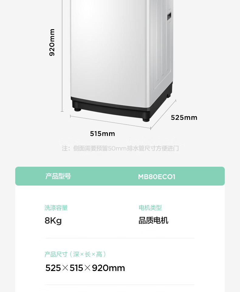 美的 Midea 波轮洗衣机全自动 8公斤立方内桶 MB80ECO1 水电双宽