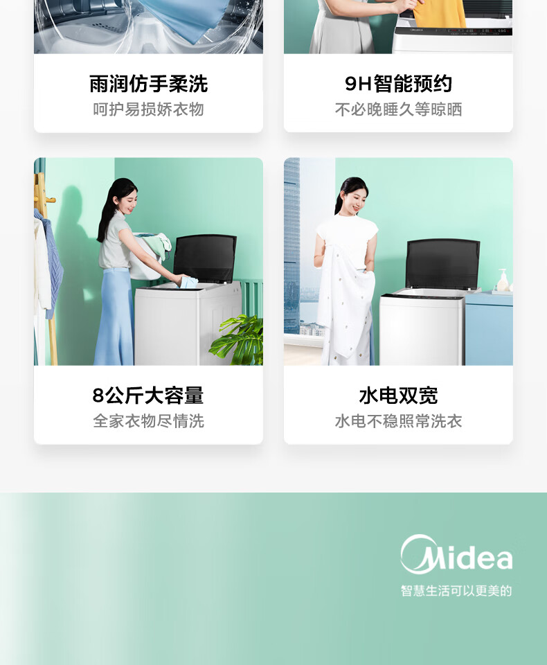 美的 Midea 波轮洗衣机全自动 8公斤立方内桶 MB80ECO1 水电双宽