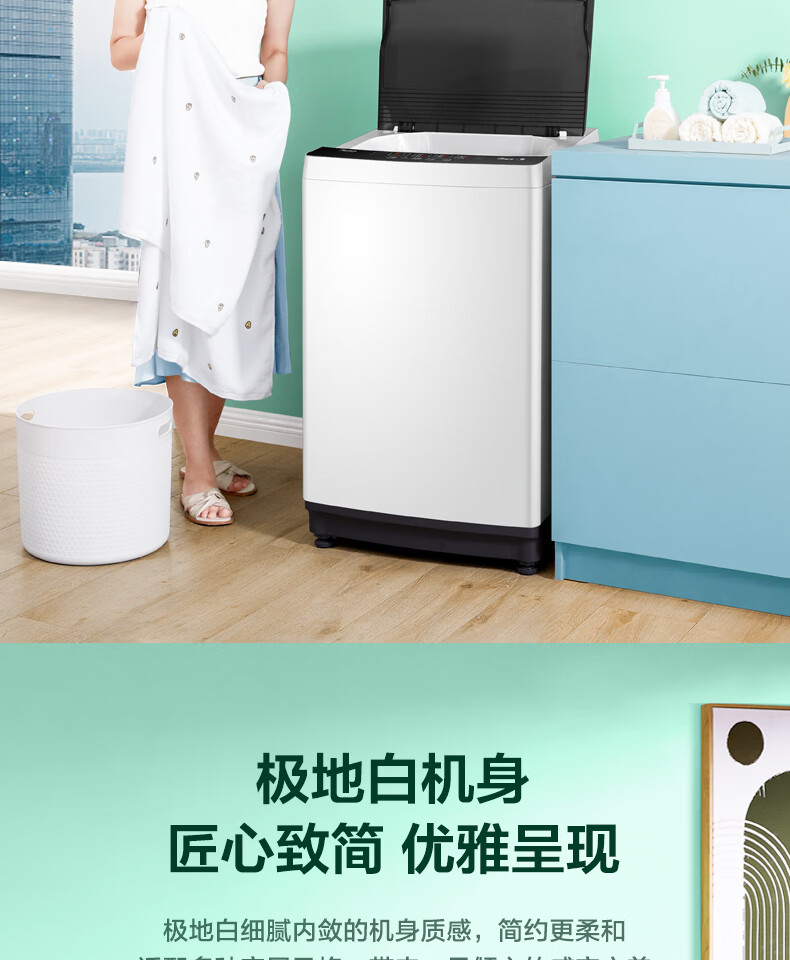 美的 Midea 波轮洗衣机全自动 8公斤立方内桶 MB80ECO1 水电双宽