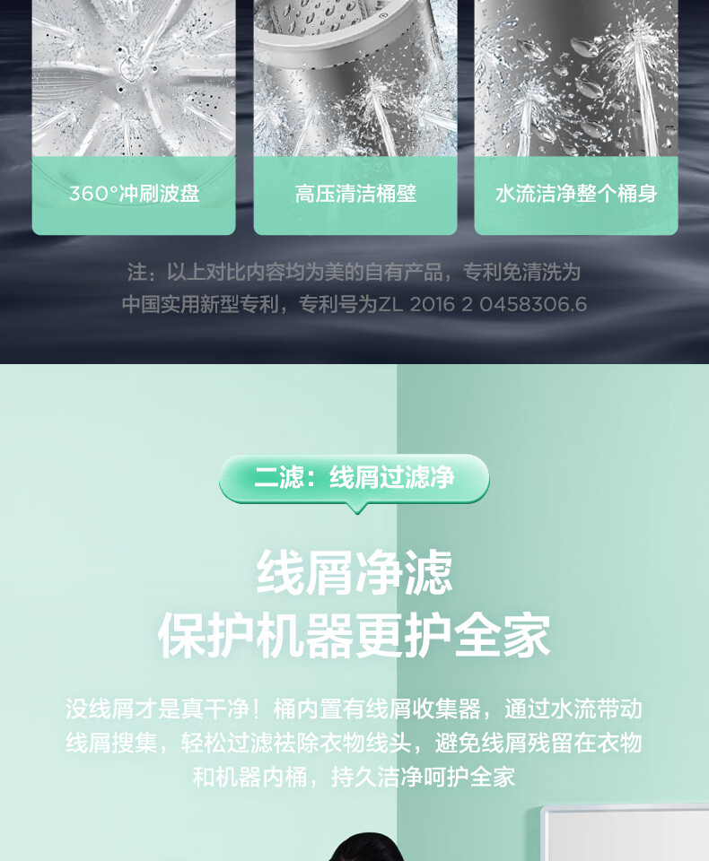 美的 Midea 波轮洗衣机全自动 8公斤立方内桶 MB80ECO1 水电双宽