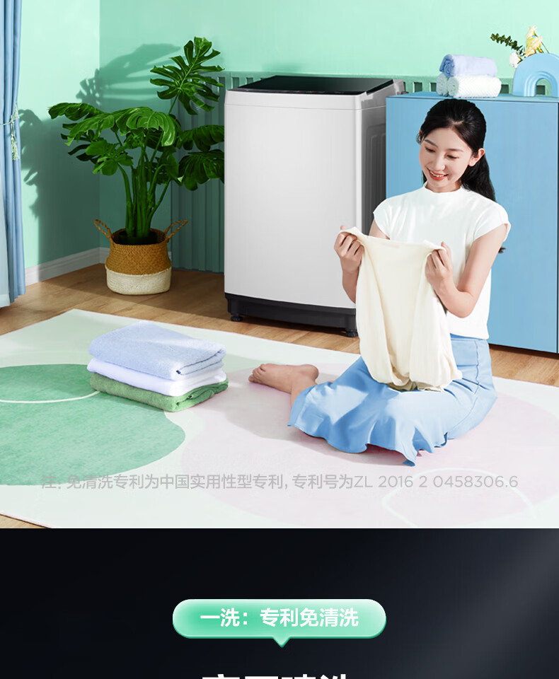 美的 Midea 波轮洗衣机全自动 8公斤立方内桶 MB80ECO1 水电双宽