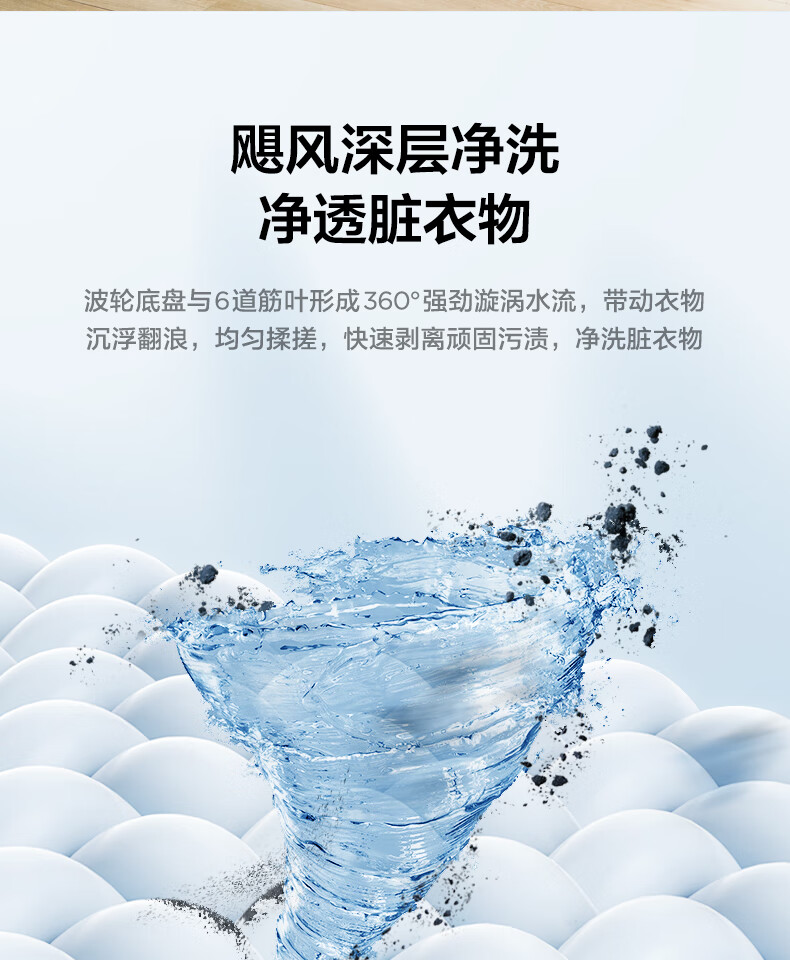 美的 Midea 波轮洗衣机全自动 8公斤立方内桶 MB80ECO1 水电双宽