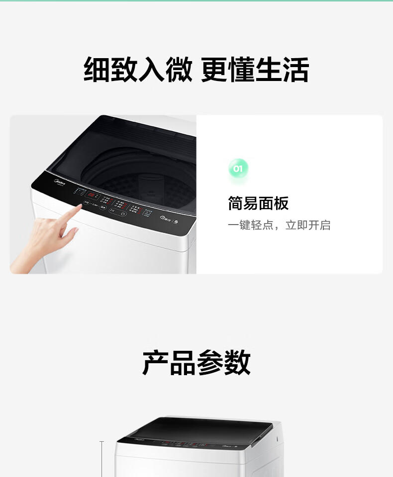 美的 Midea 波轮洗衣机全自动 8公斤立方内桶 MB80ECO1 水电双宽