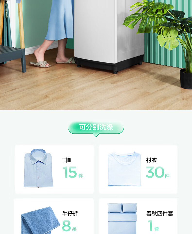 美的 Midea 波轮洗衣机全自动 8公斤立方内桶 MB80ECO1 水电双宽