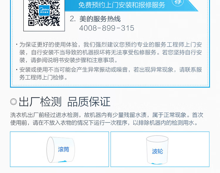 美的 Midea 波轮洗衣机全自动 8公斤立方内桶 MB80ECO1 水电双宽