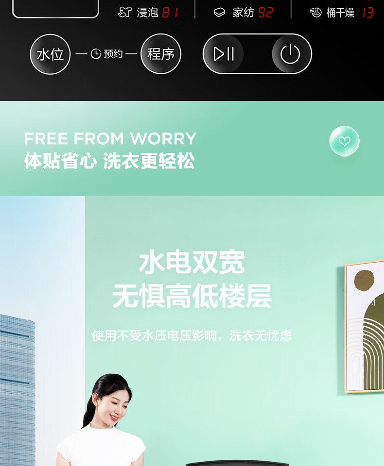 美的 Midea 波轮洗衣机全自动 8公斤立方内桶 MB80ECO1 水电双宽
