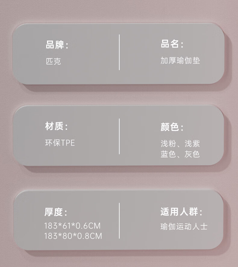 匹克（PEAK） 瑜伽垫TPE男士健身垫加厚加宽加长瑜伽垫子防滑运动训练垫隔音减震地垫家用 YJ52214 浅粉