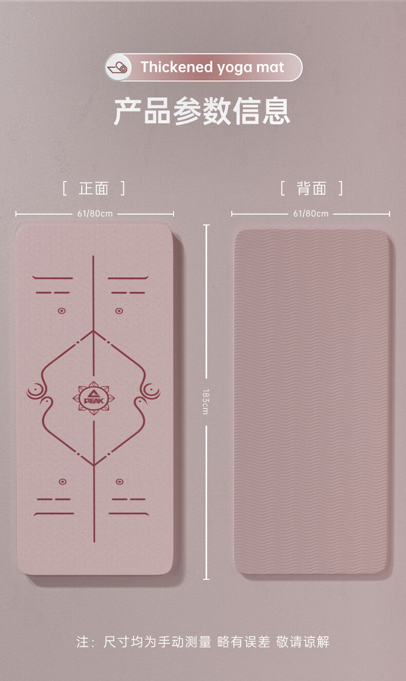 匹克（PEAK） 瑜伽垫TPE男士健身垫加厚加宽加长瑜伽垫子防滑运动训练垫隔音减震地垫家用 YJ52214 浅粉