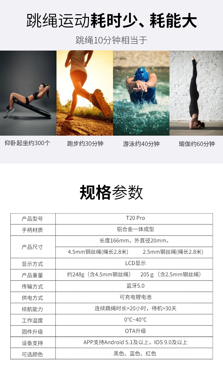 75派 跳绳成人智能计数专业比赛体育用品健身器材钢丝绳竞速蓝牙考试专用儿童跳绳 玄武黑 T20 Pro