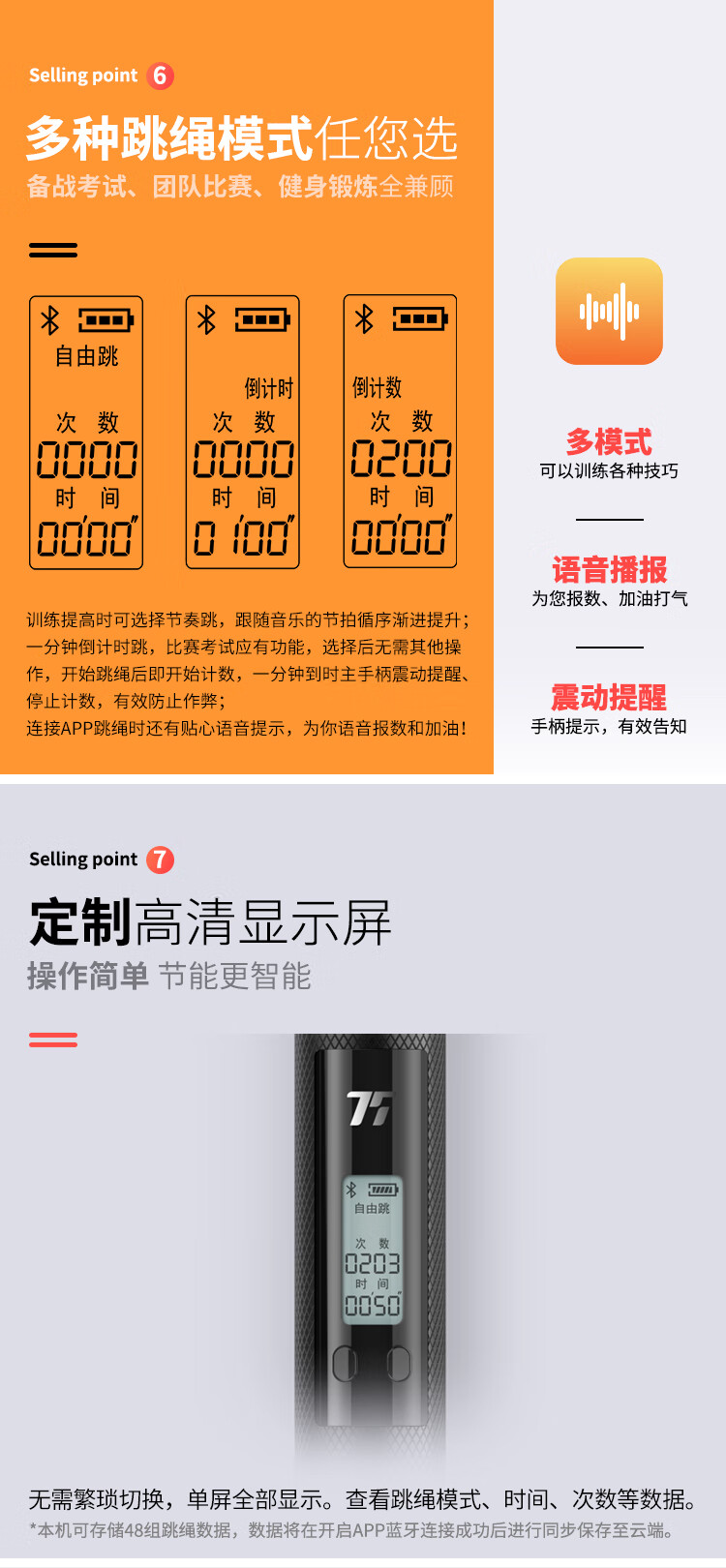 75派 跳绳成人智能计数专业比赛体育用品健身器材钢丝绳竞速蓝牙考试专用儿童跳绳 玄武黑 T20 Pro