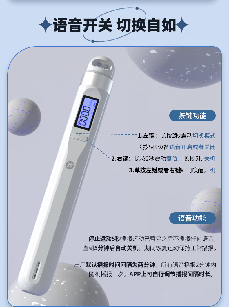 75派 智能跳绳全新三代升级智能计数 T40L专有APP健身运动体训学生考试用计数跳绳成人儿童 象牙白