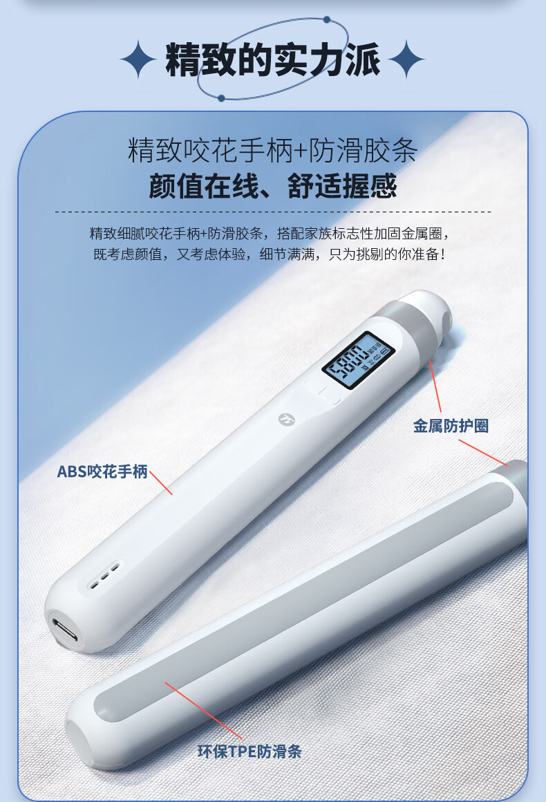 75派 智能跳绳全新三代升级智能计数 T40L专有APP健身运动体训学生考试用计数跳绳成人儿童 象牙白
