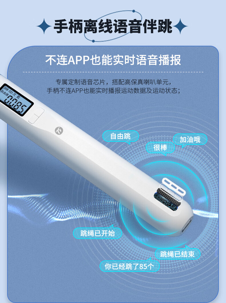 75派 智能跳绳全新三代升级智能计数 T40L专有APP健身运动体训学生考试用计数跳绳成人儿童 象牙白