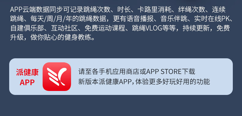 75派 跳绳智能计数成人健身器材运动体育用品儿童跳绳蓝牙APP T20L 大礼包