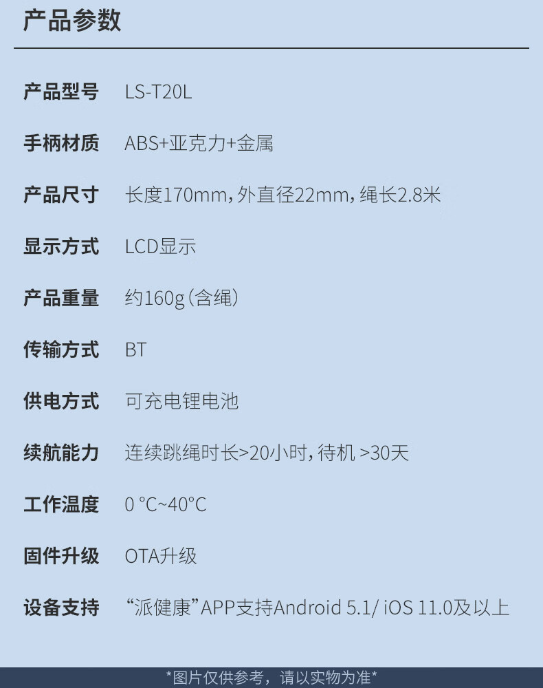 75派 跳绳智能计数成人健身器材运动体育用品儿童跳绳蓝牙APP T20L 大礼包