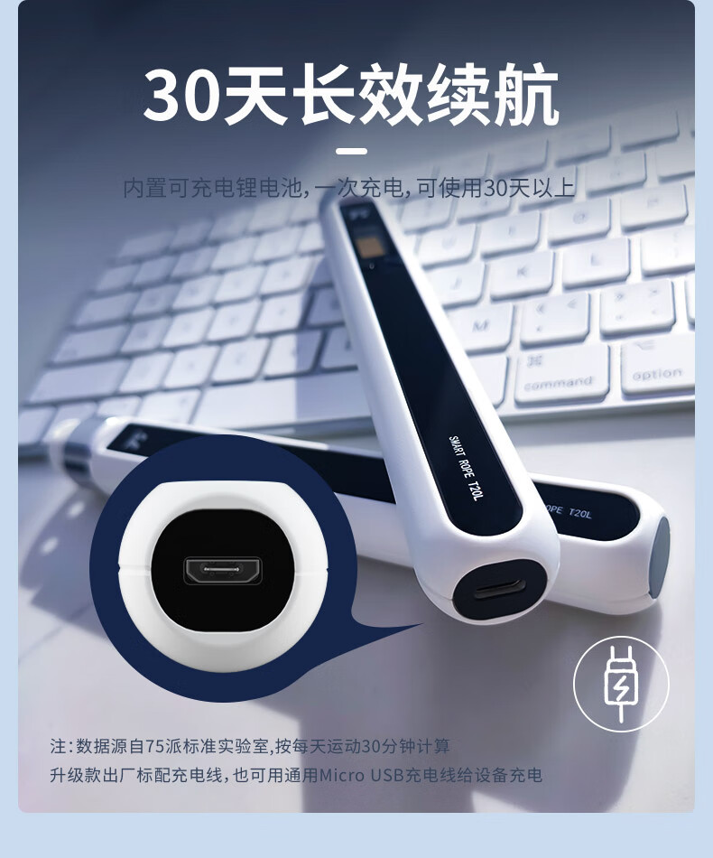 75派 跳绳智能计数成人健身器材运动体育用品儿童跳绳蓝牙APP T20L 大礼包