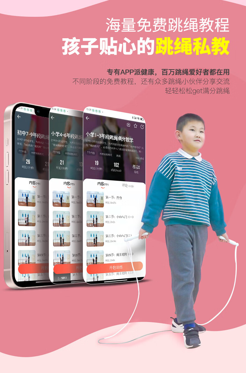 75派 智能跳绳儿童跳绳计数儿童幼儿园中小学生考试中考专用app连接训练锻炼运动健身器材语音播报 N20L蓝色