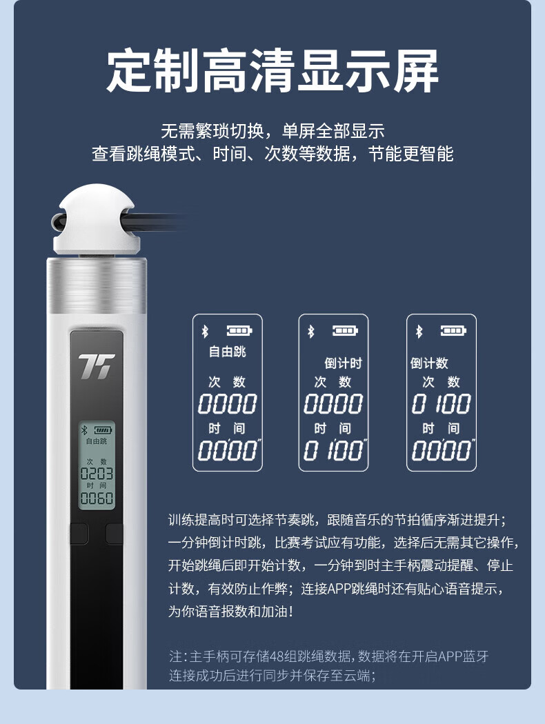 75派 跳绳智能计数成人健身器材运动体育用品儿童跳绳蓝牙APP T20L 标配版