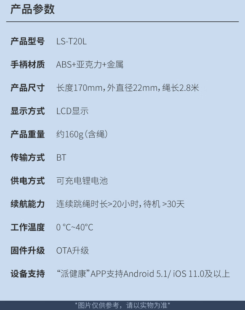 75派 跳绳智能计数成人健身器材运动体育用品儿童跳绳蓝牙APP T20L 标配版