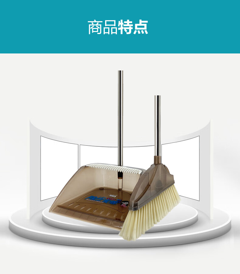 兰诗（LAUTEE）TTB-100 不锈钢学校物业扫帚垃圾铲套装 透明棕 5套装