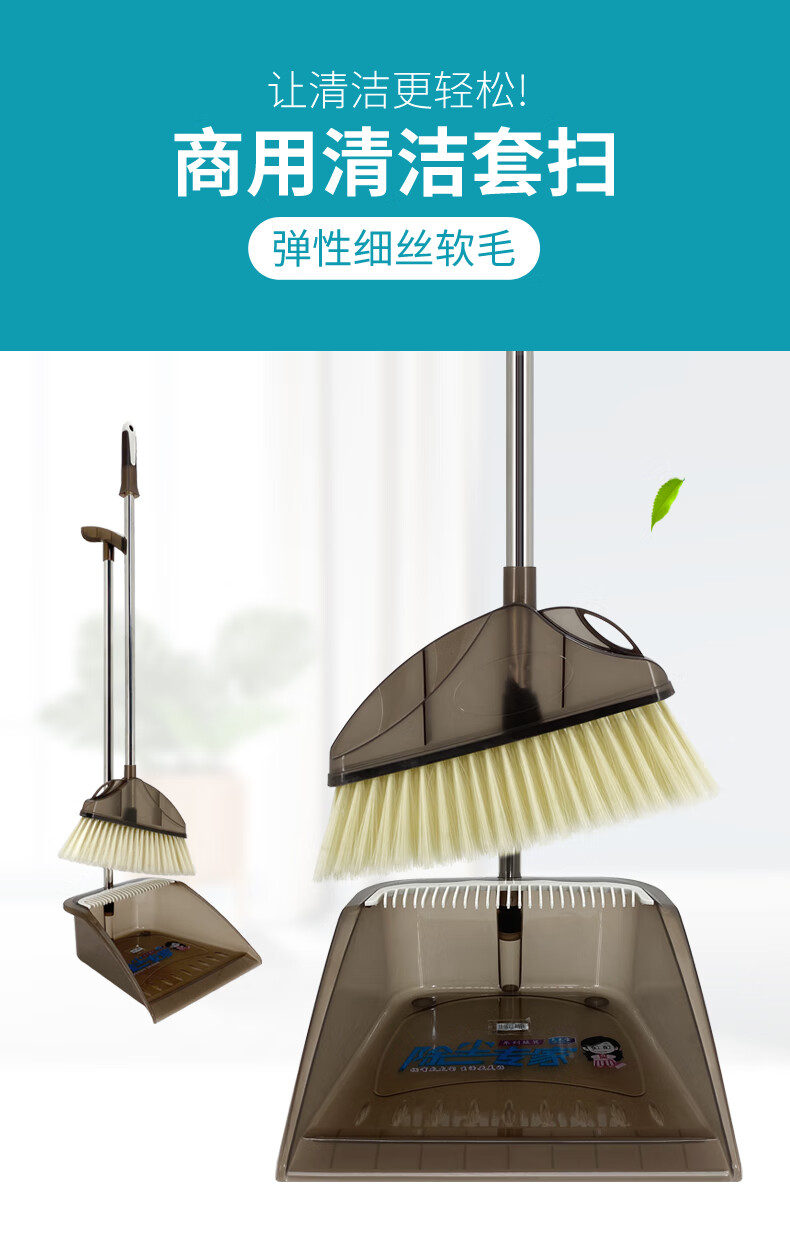 兰诗（LAUTEE）TTB-100 不锈钢学校物业扫帚垃圾铲套装 透明棕 5套装